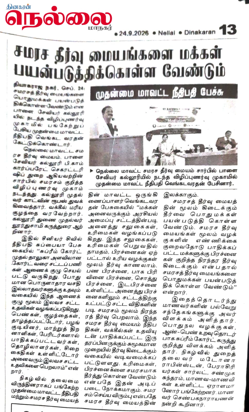 SXC Press 